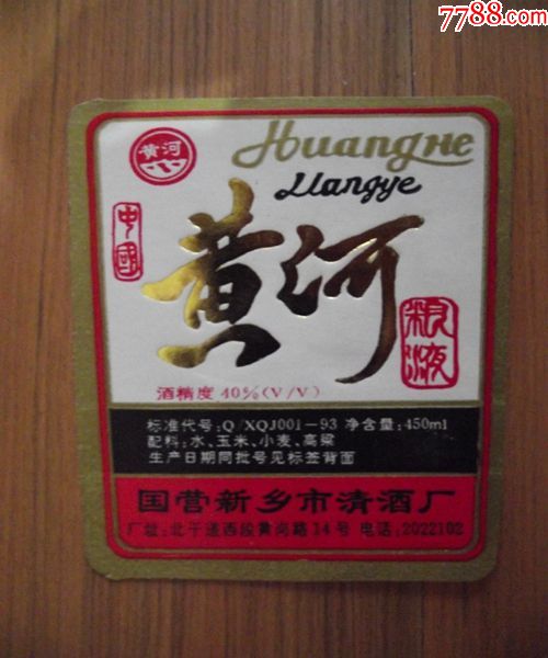 黄河大曲