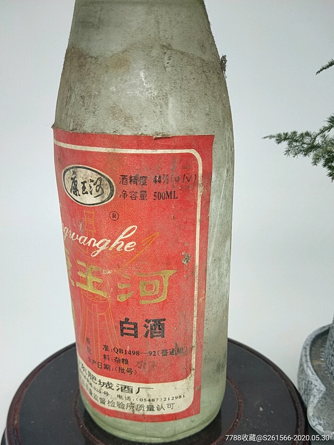 康王河白酒一瓶_价格30元【陈年老酒专卖】_第2张