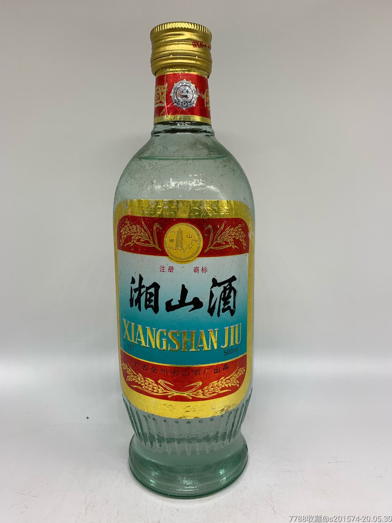 53优～93年湘山酒