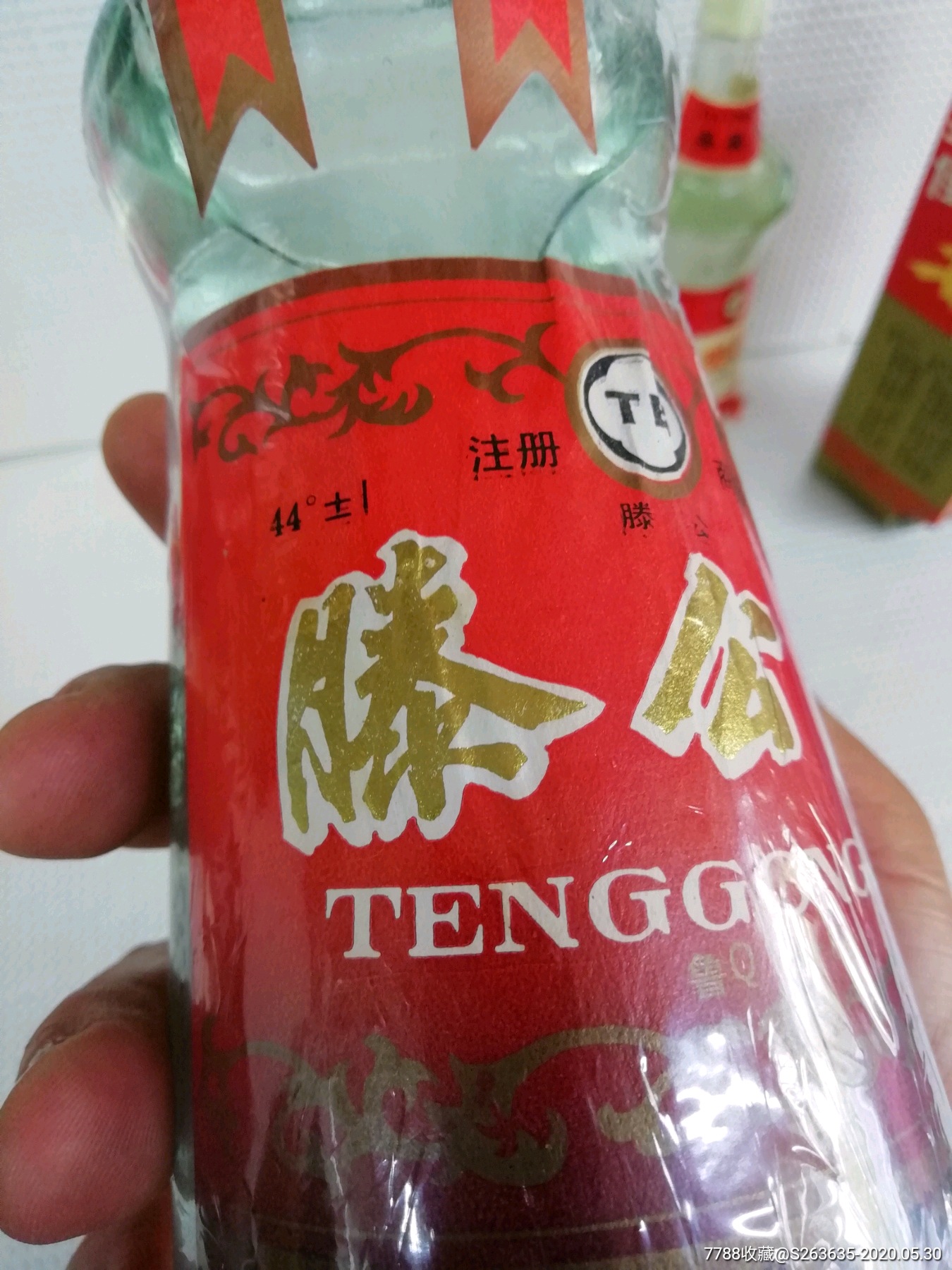 滕公酒