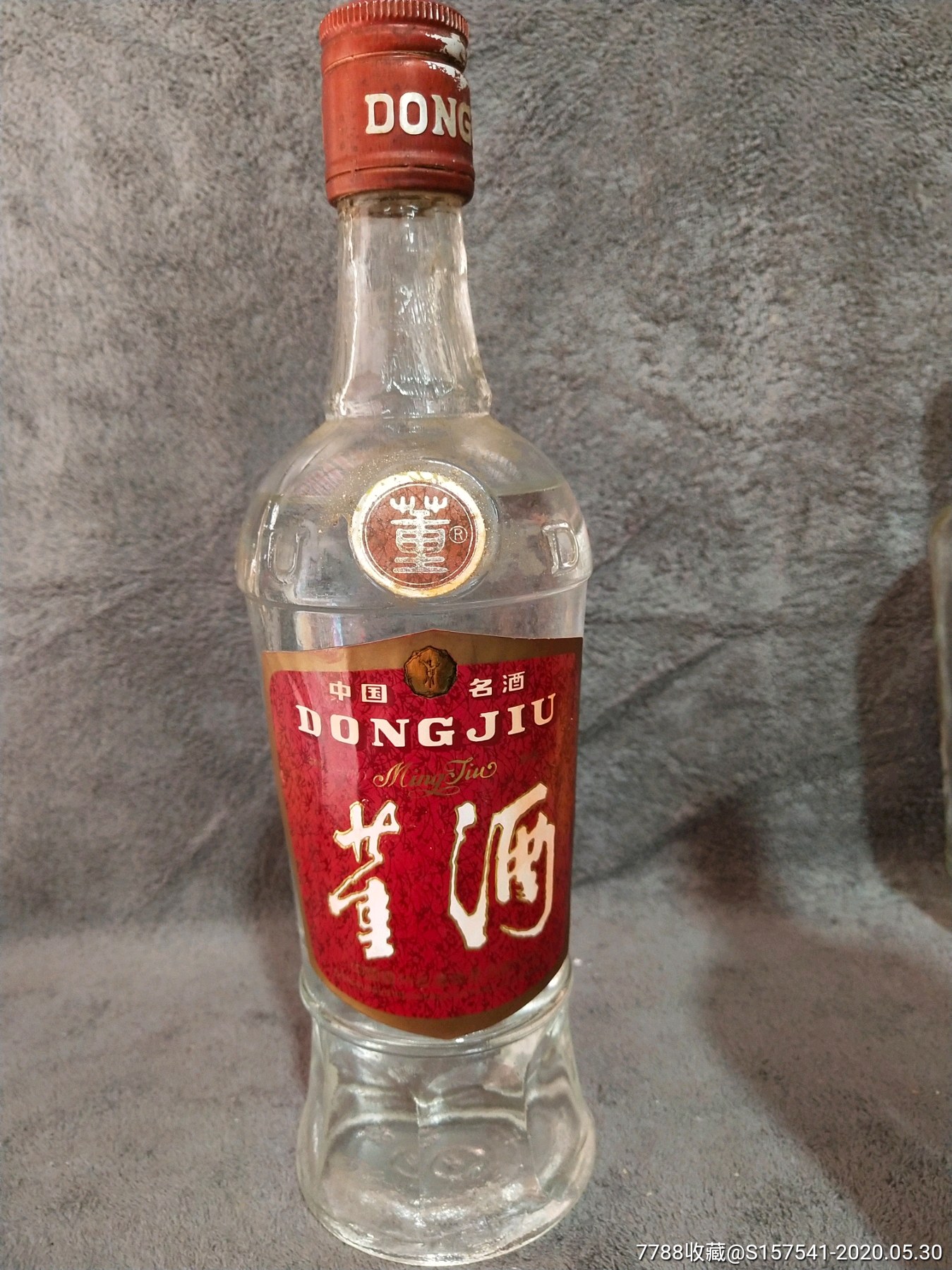 92年董酒-老酒收藏-7788收藏__收藏热线