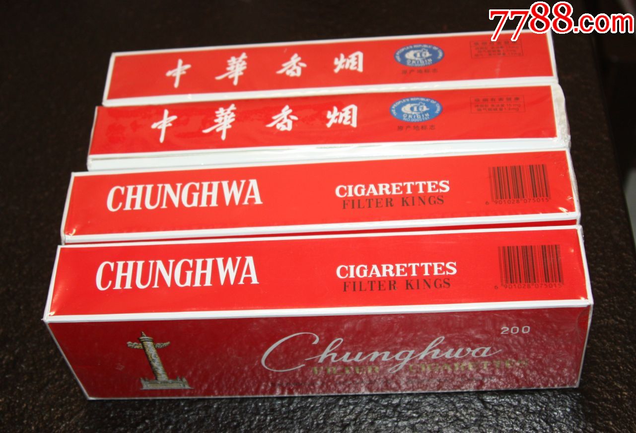 中华整条非卖品四种烟膜