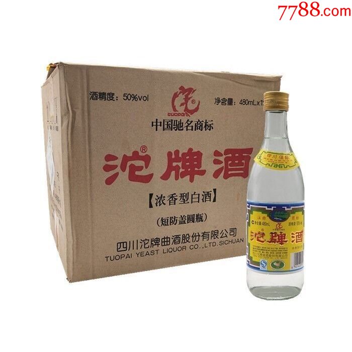 2010年产黄标沱牌酒50度480ml*12(此拍为12瓶)