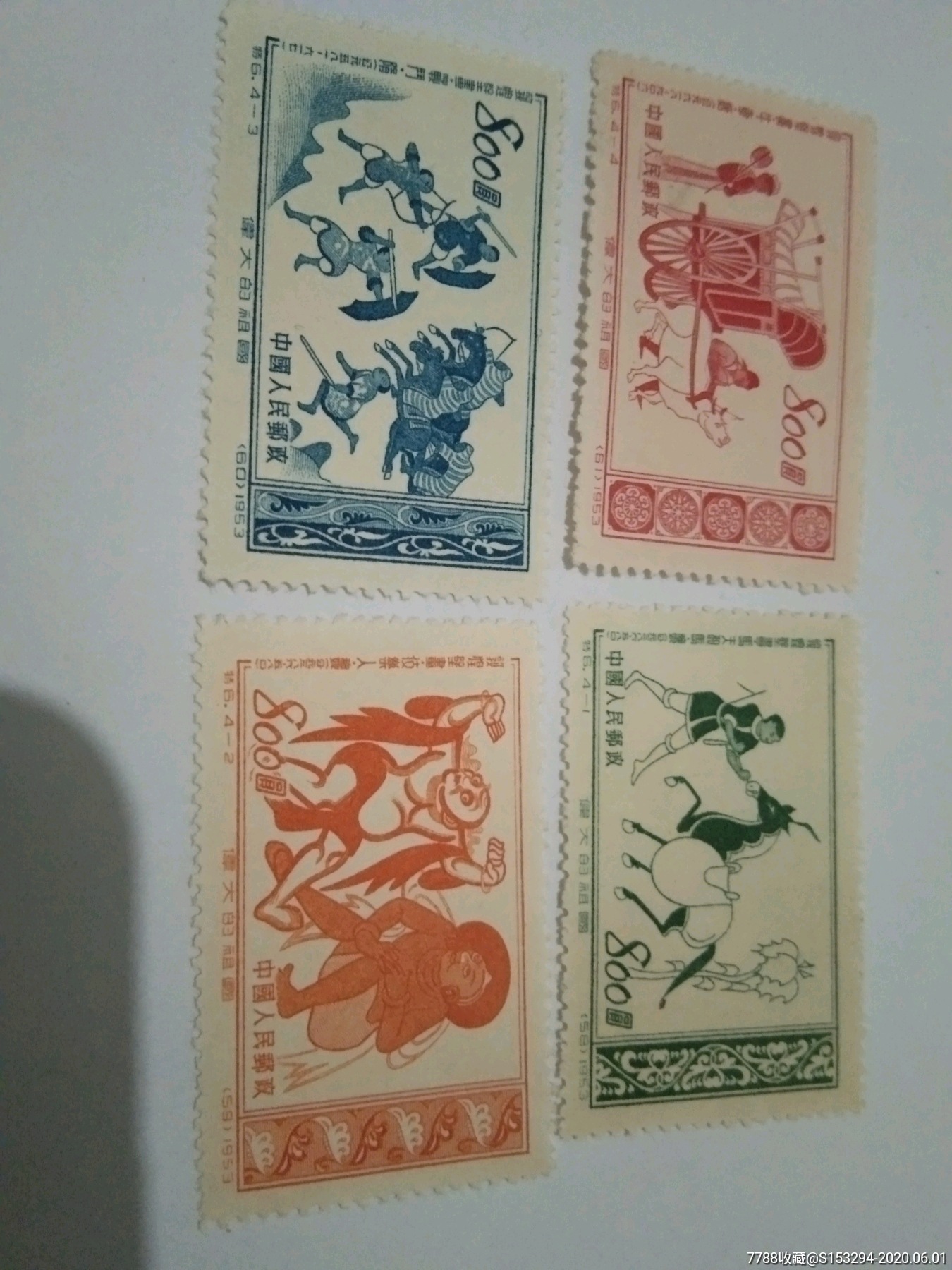 特6邮票一套