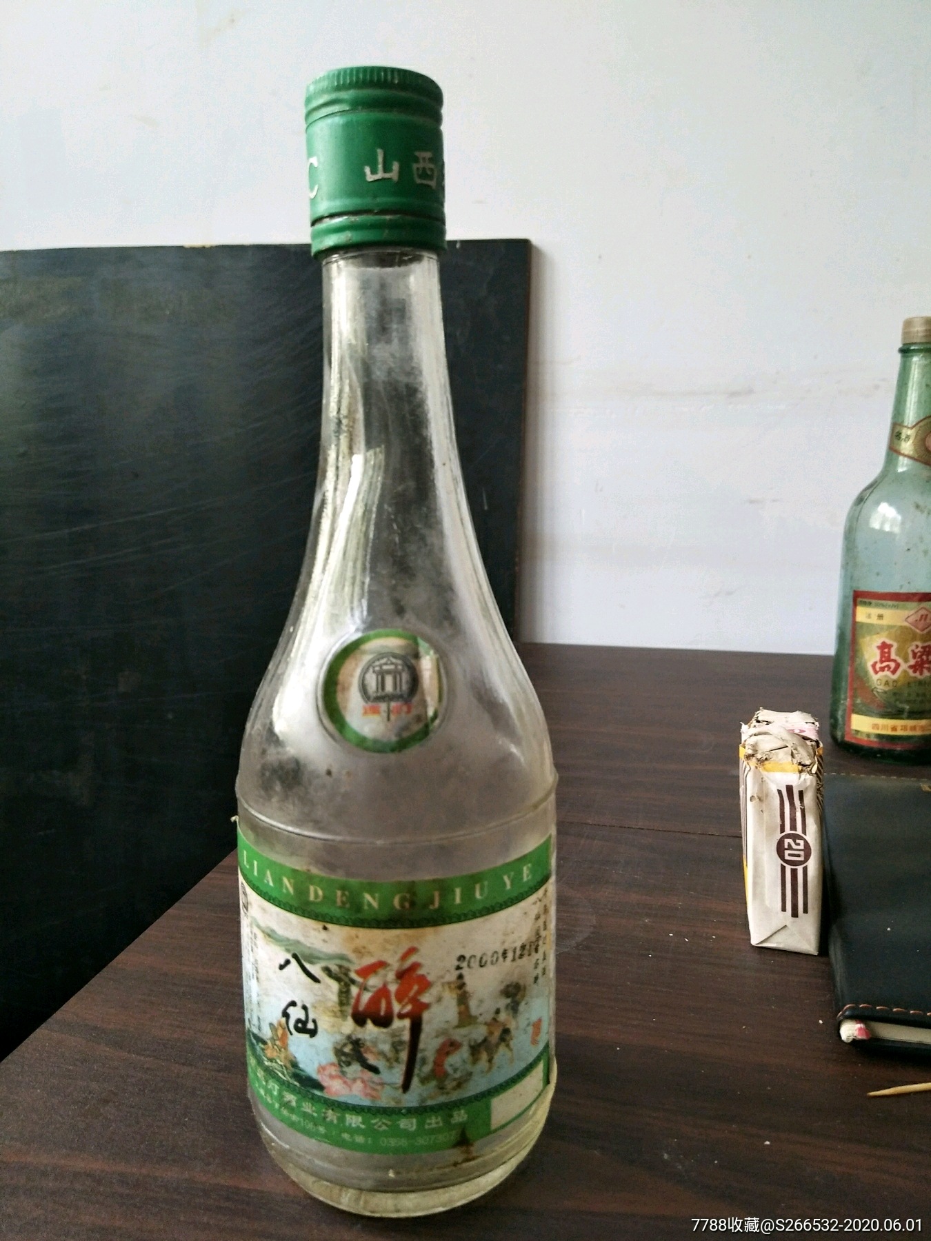 2000年八仙醉酒瓶