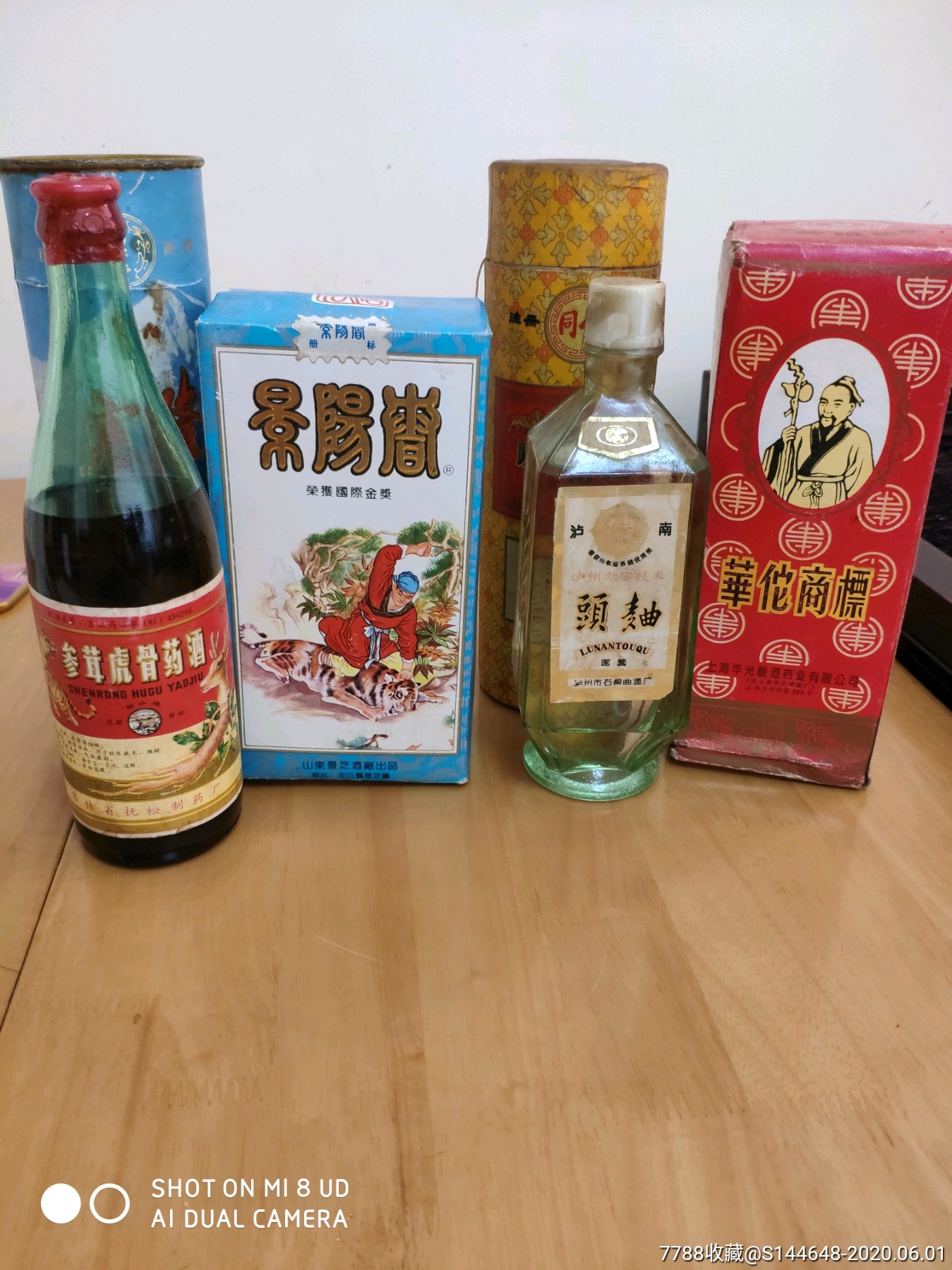 多年收到酒一起拍卖