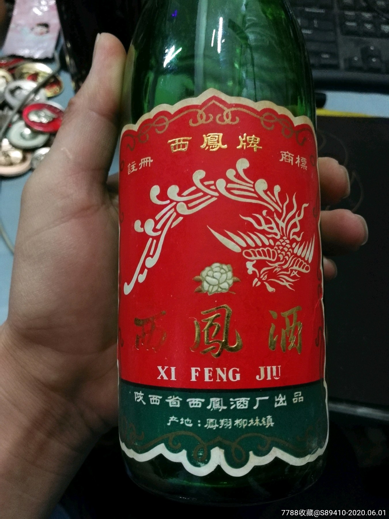 88年西凤酒瓶-酒瓶-7788旧货商城