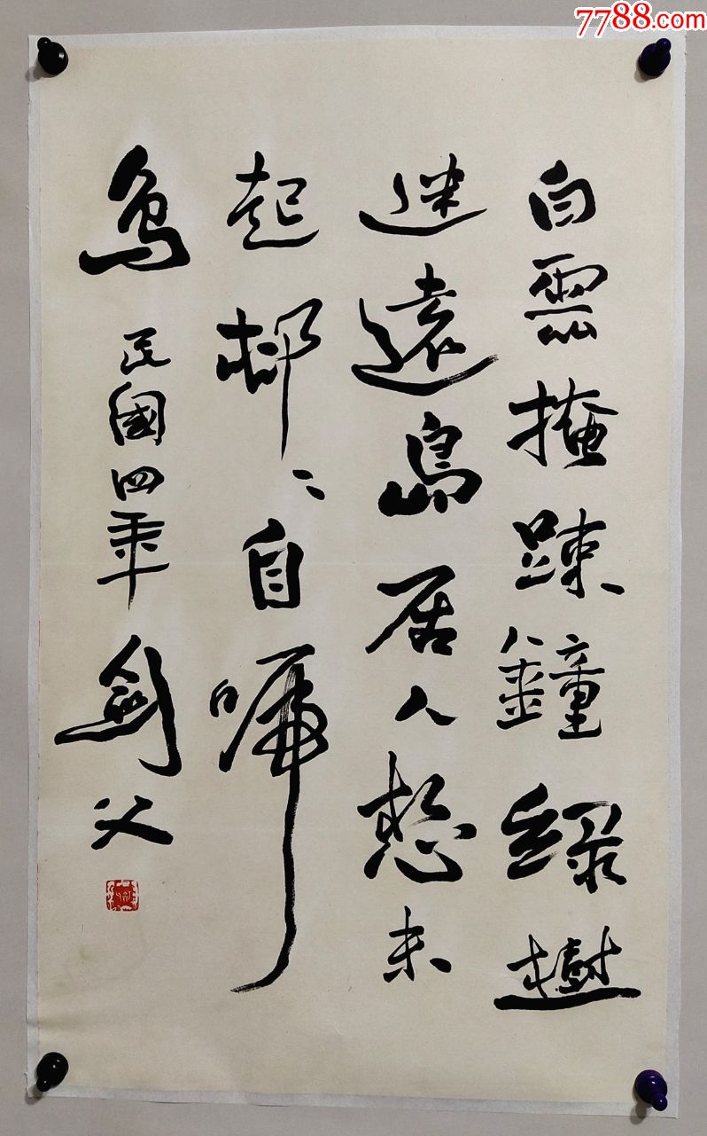 著名画家,岭南画派领袖【高剑父】书法,书法原作【情起书画】_第1张