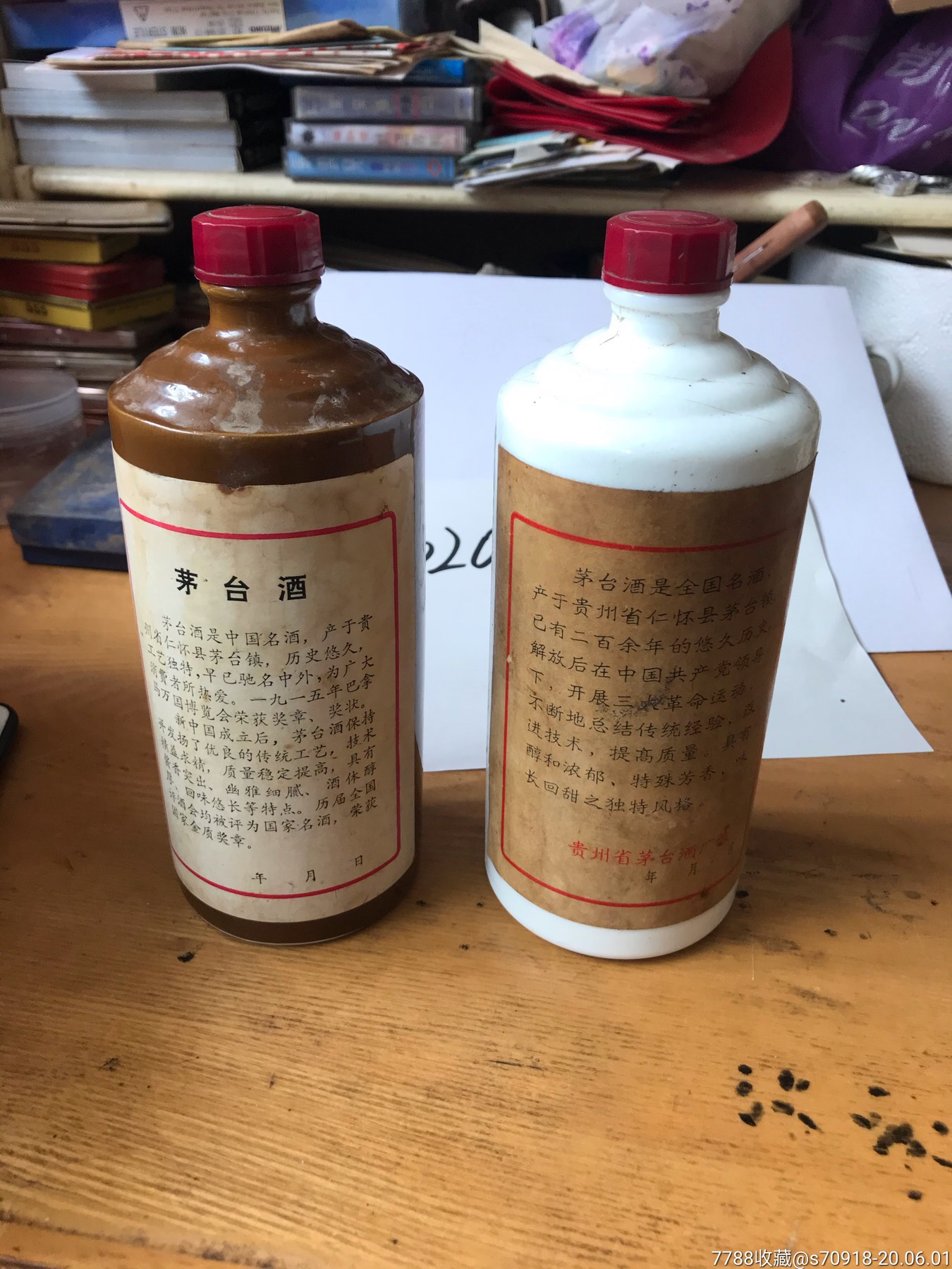 酱釉茅台-有一大半酒,家里收来的,不确定是不是原装酒