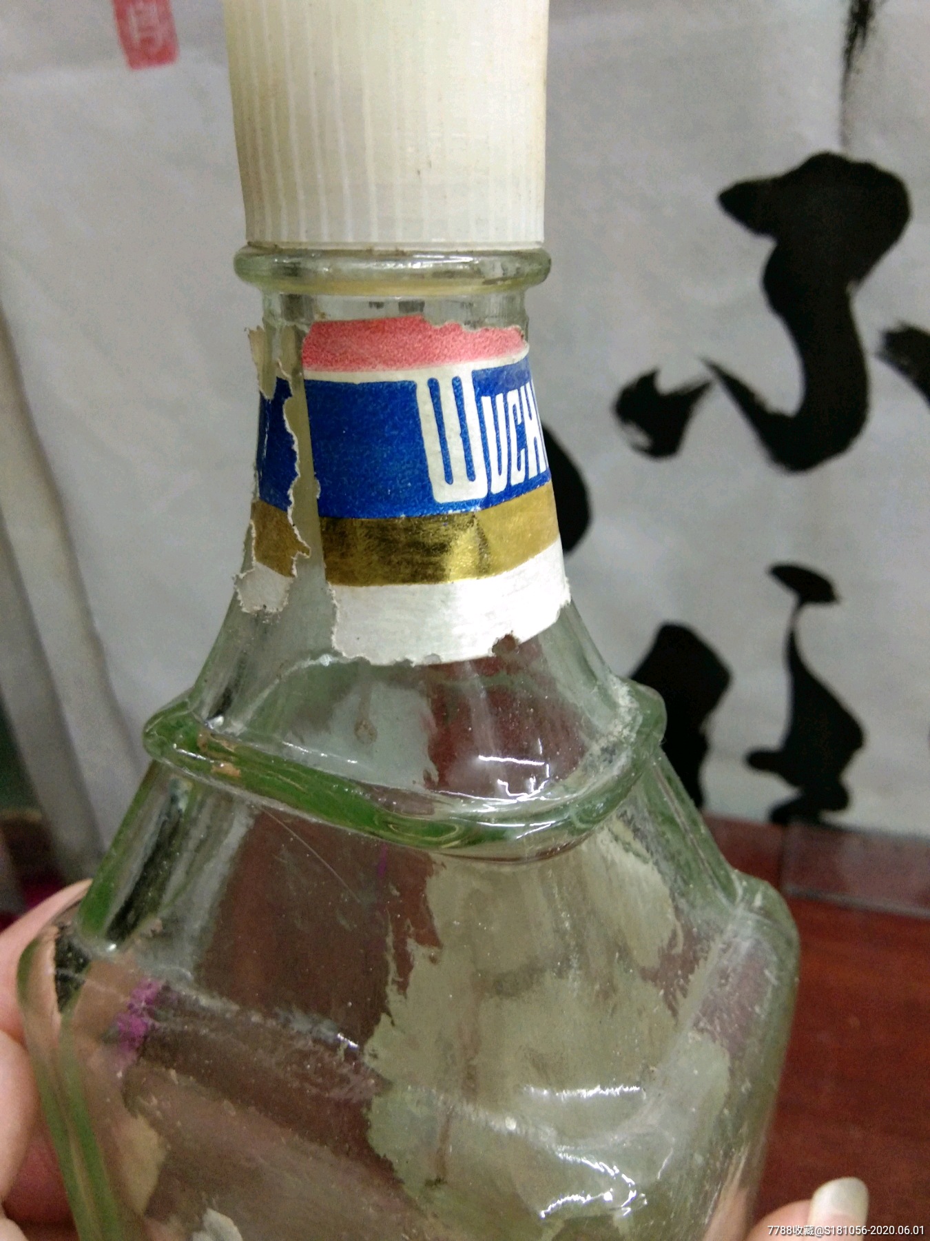 五加白酒瓶