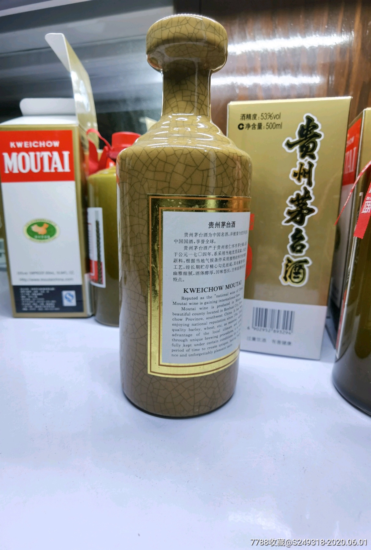 黄色老30茅台瓶-酒瓶-7788收藏__收藏热线