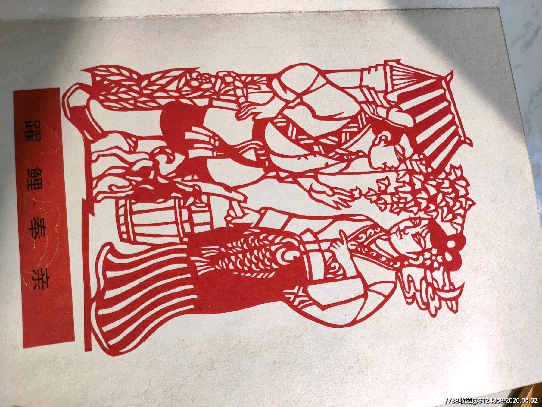 精品册页:二十四孝图剪纸(总长5米)(实剪,非印刷)