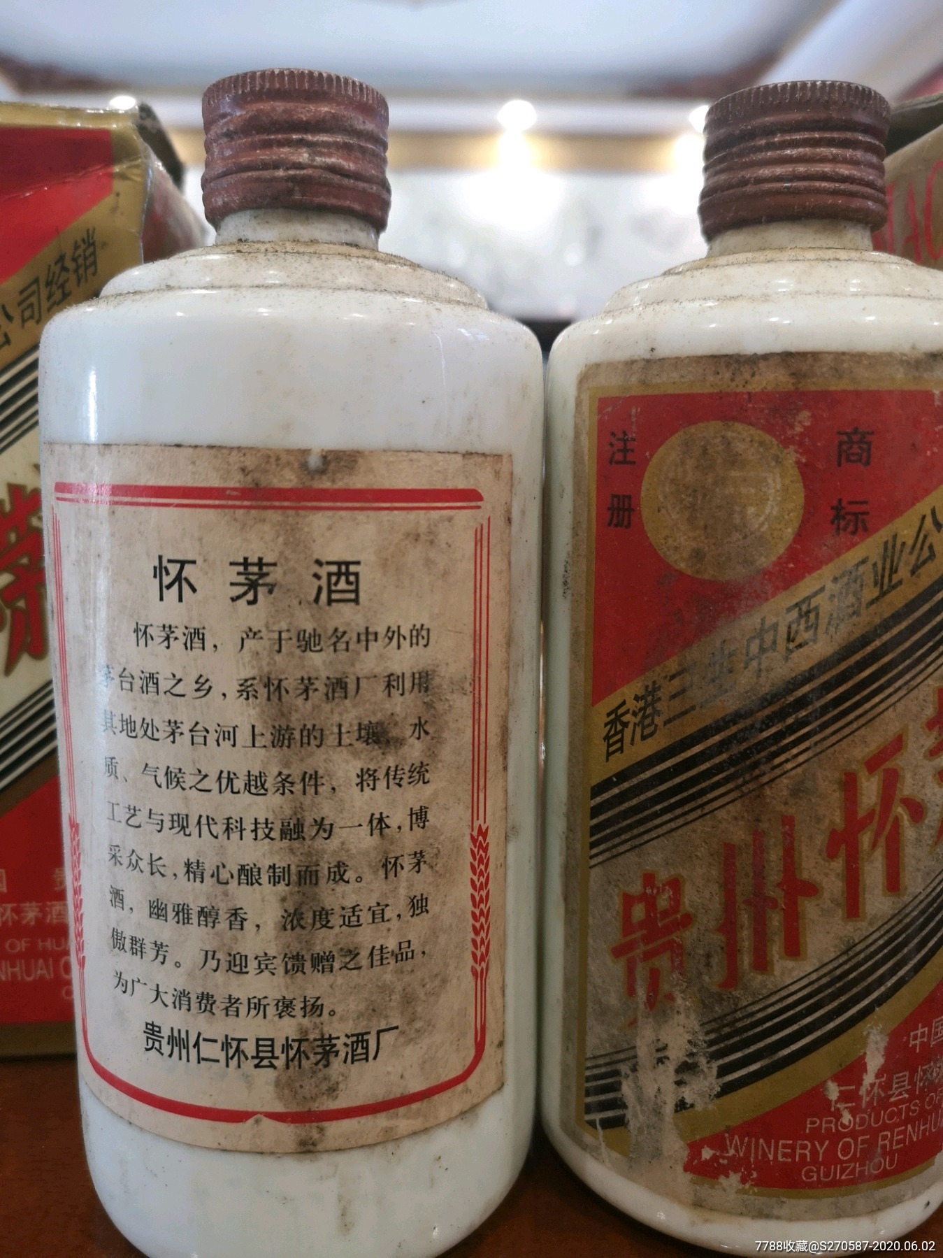 2瓶90年代53度贵州怀茅酒