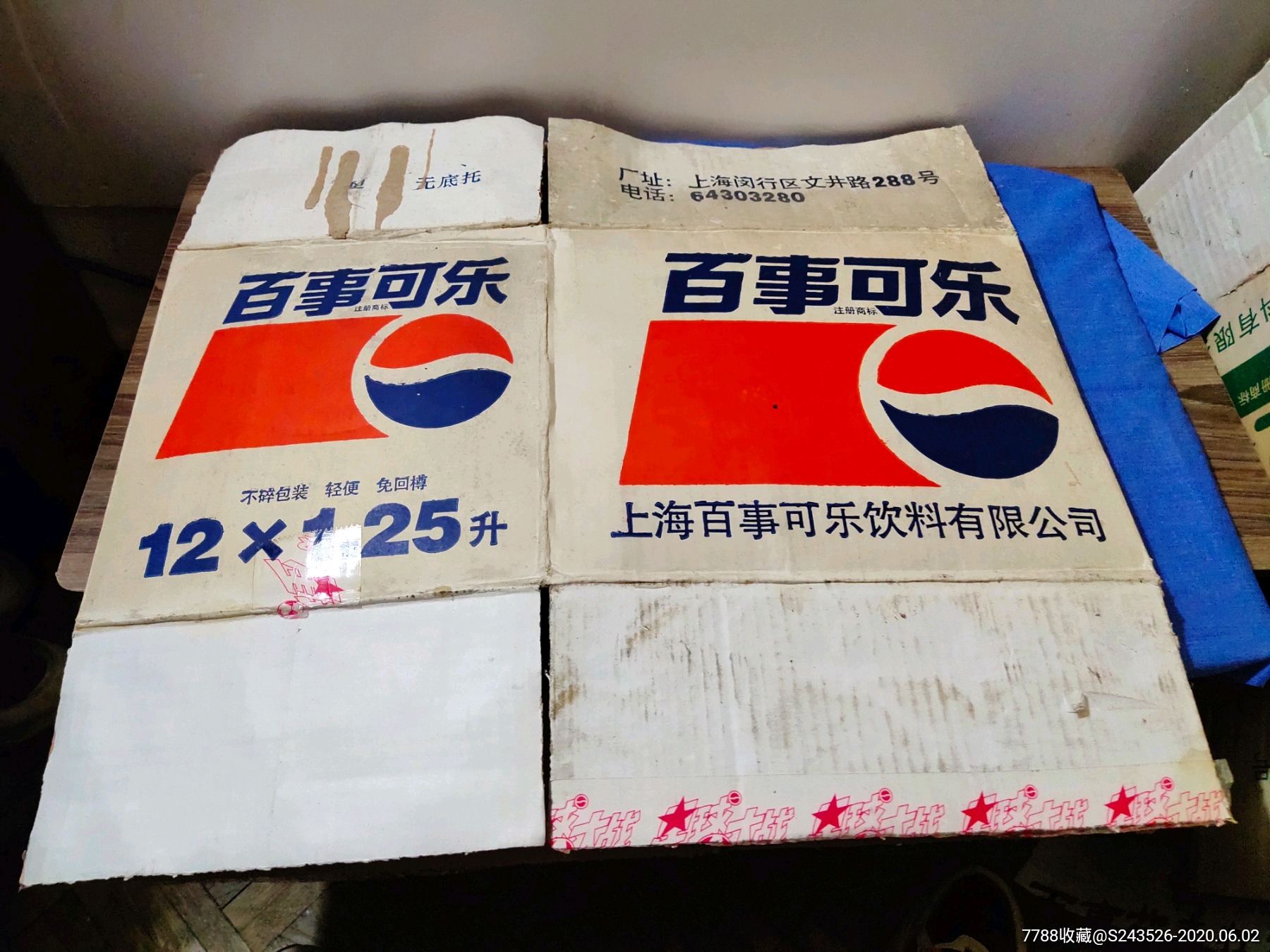 老百事可乐饮料箱子