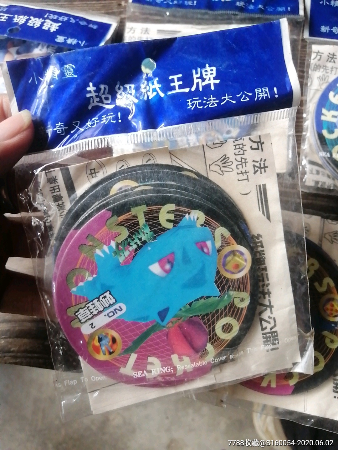 小精灵超级纸王牌大圆卡
