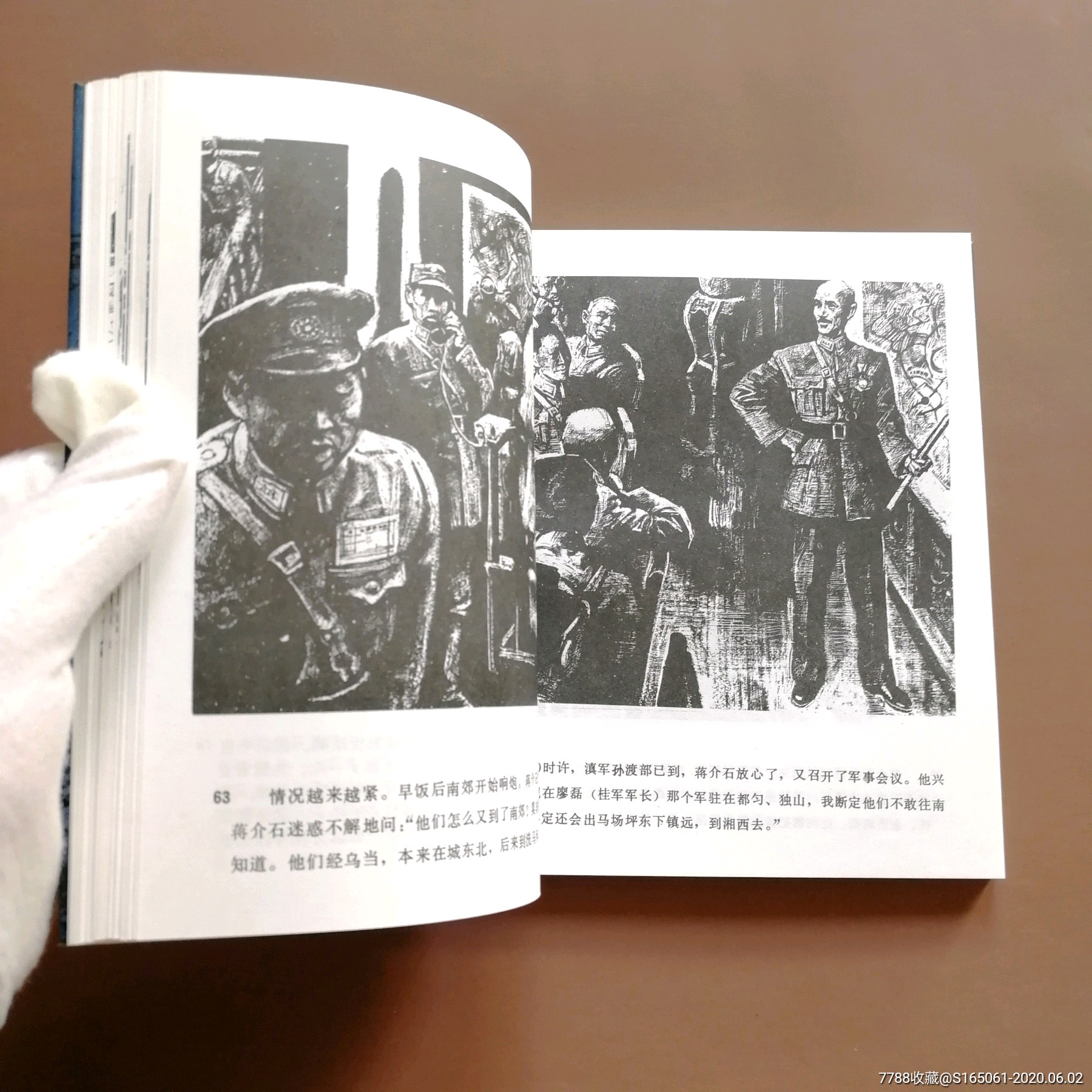 地球的红飘带(三)