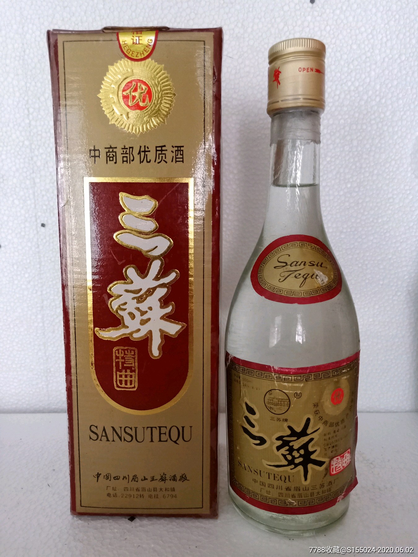 53优93年54°三苏特曲