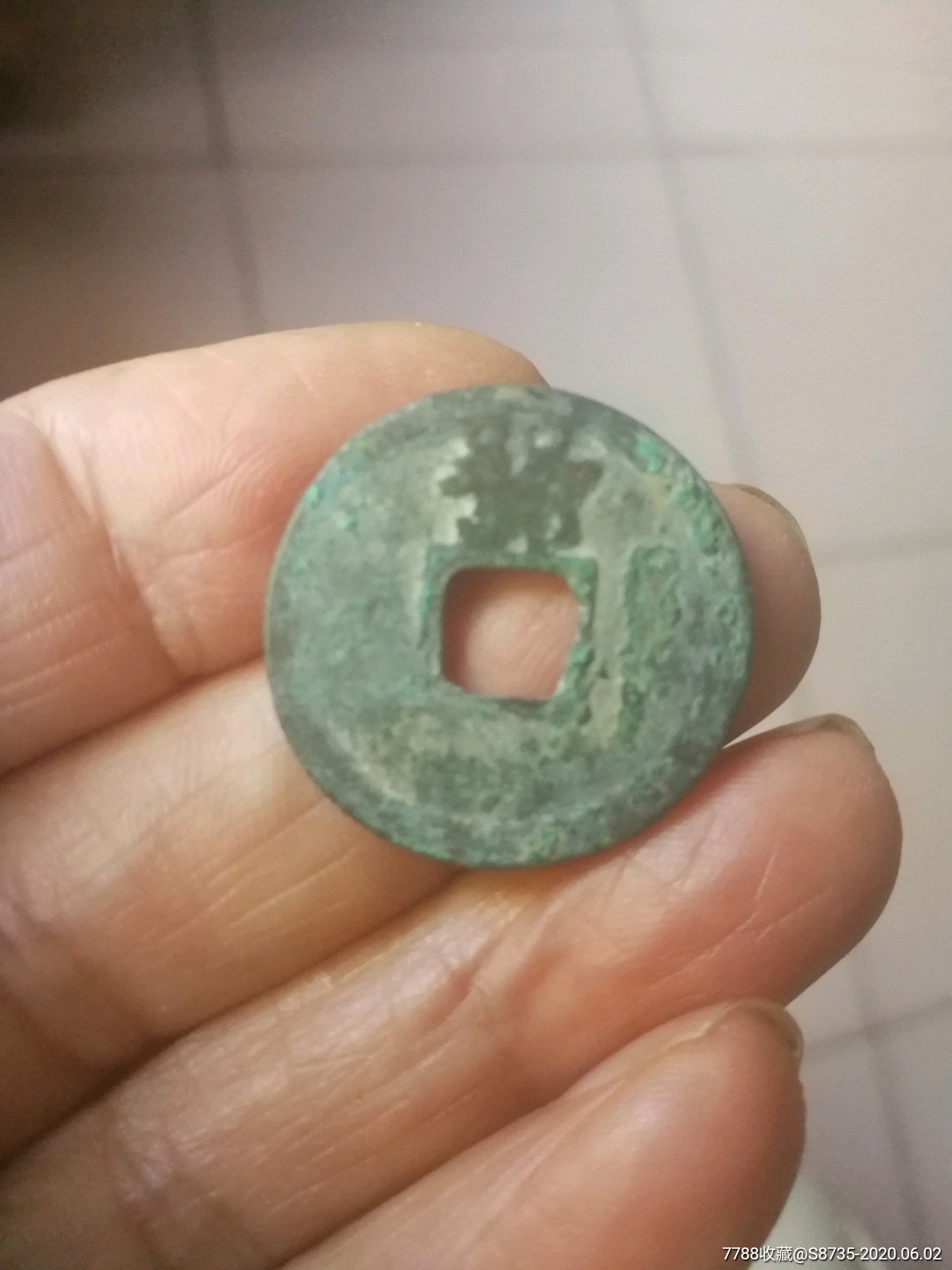 开元通宝,背字_价格5元_第2张