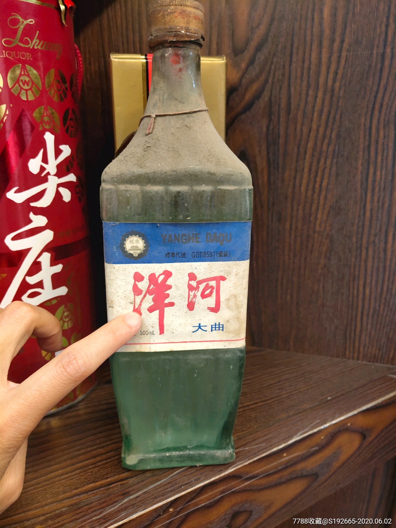 92年洋河大曲-老酒收藏-7788收藏__收藏热线