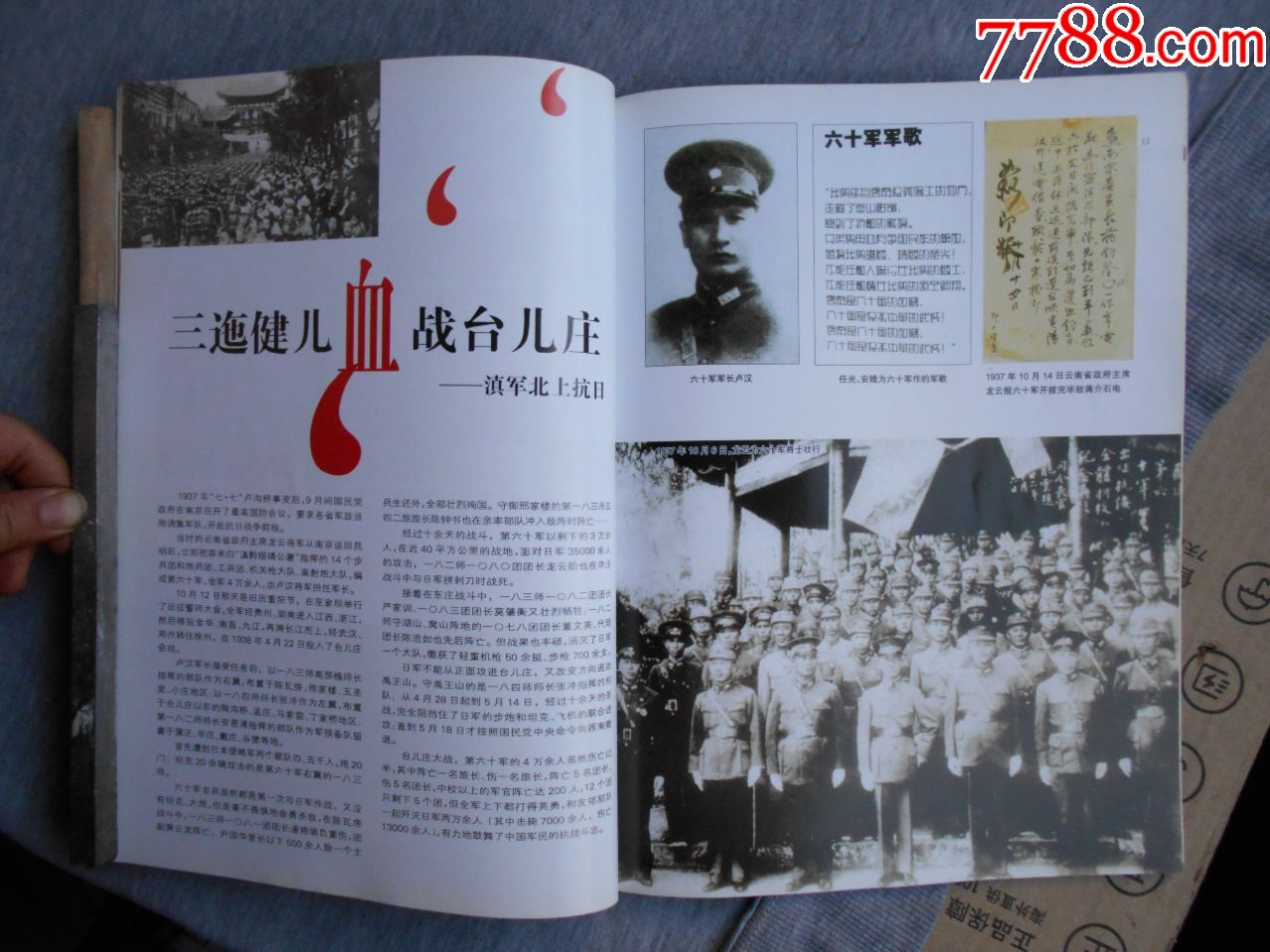 民国时期【滇军】抗日【名将张冲】藏书【封面之手迹】二十六字