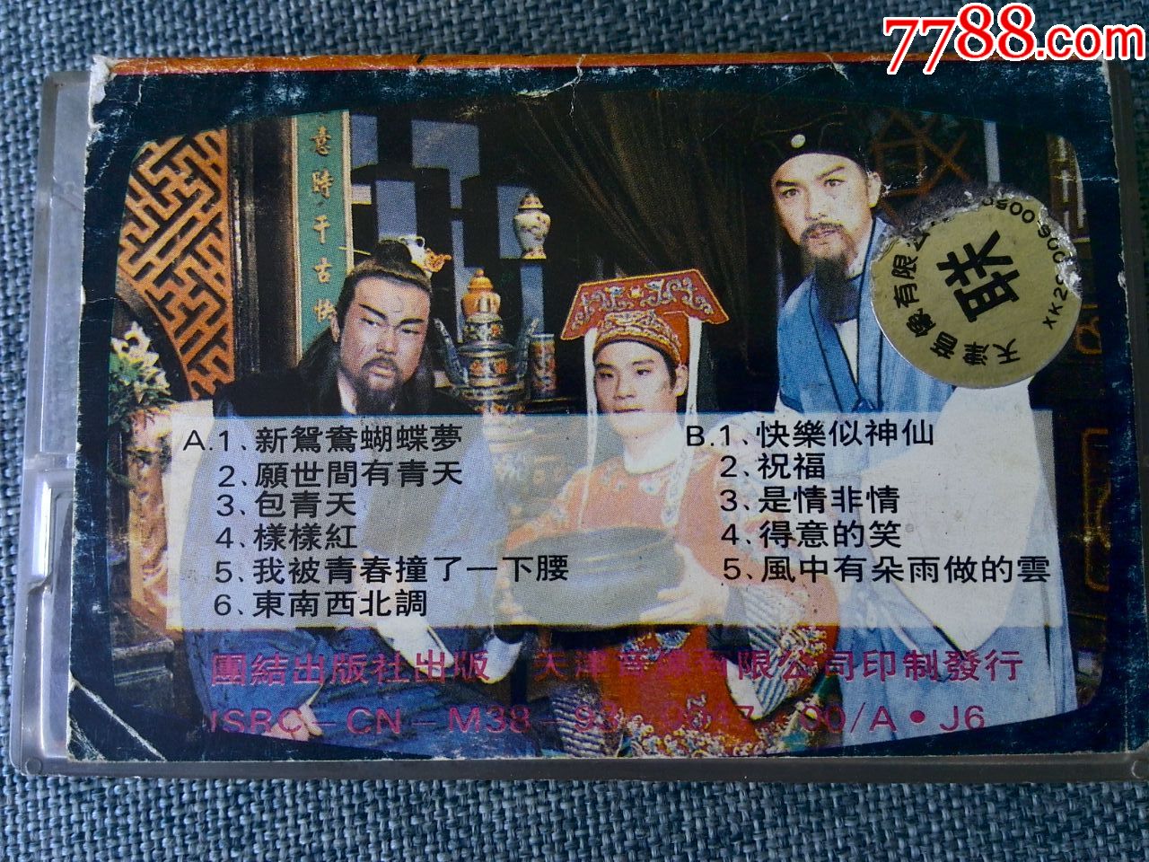 180集台湾大型电视剧《包青天》全部主题曲