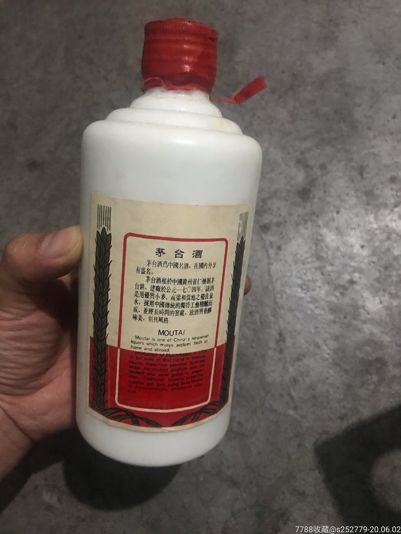 92年茅台酒一瓶未开封正宗老酒飞天茅台酒收藏佳品