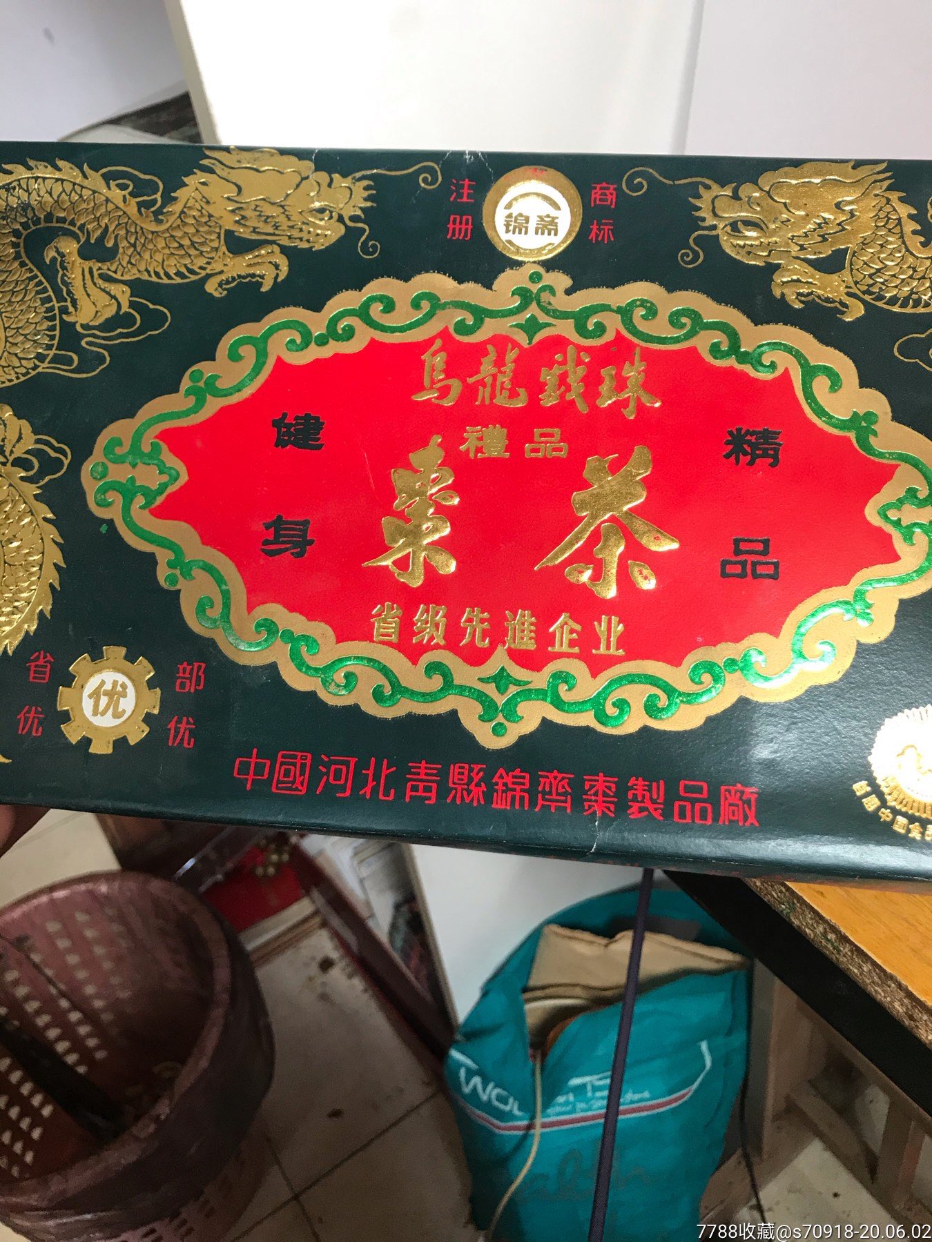 乌龙戏珠-枣茶