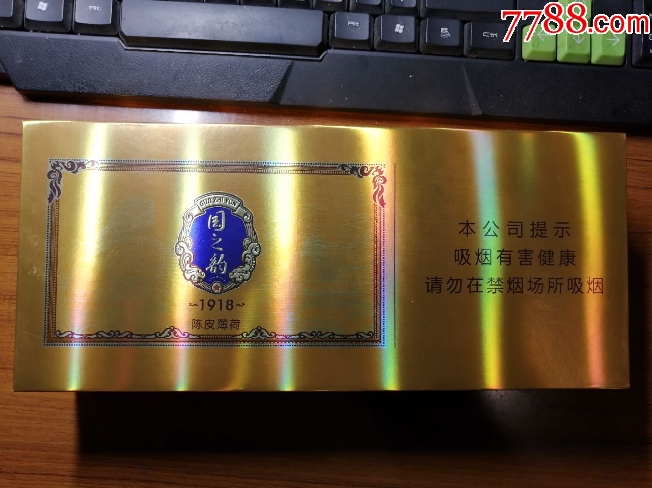 国之韵1918非卖条盒_烟标/烟盒_吉祥居【7788收藏