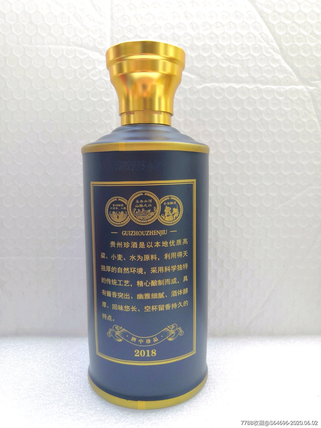 贵州珍酒爱我爱你特制版酒瓶