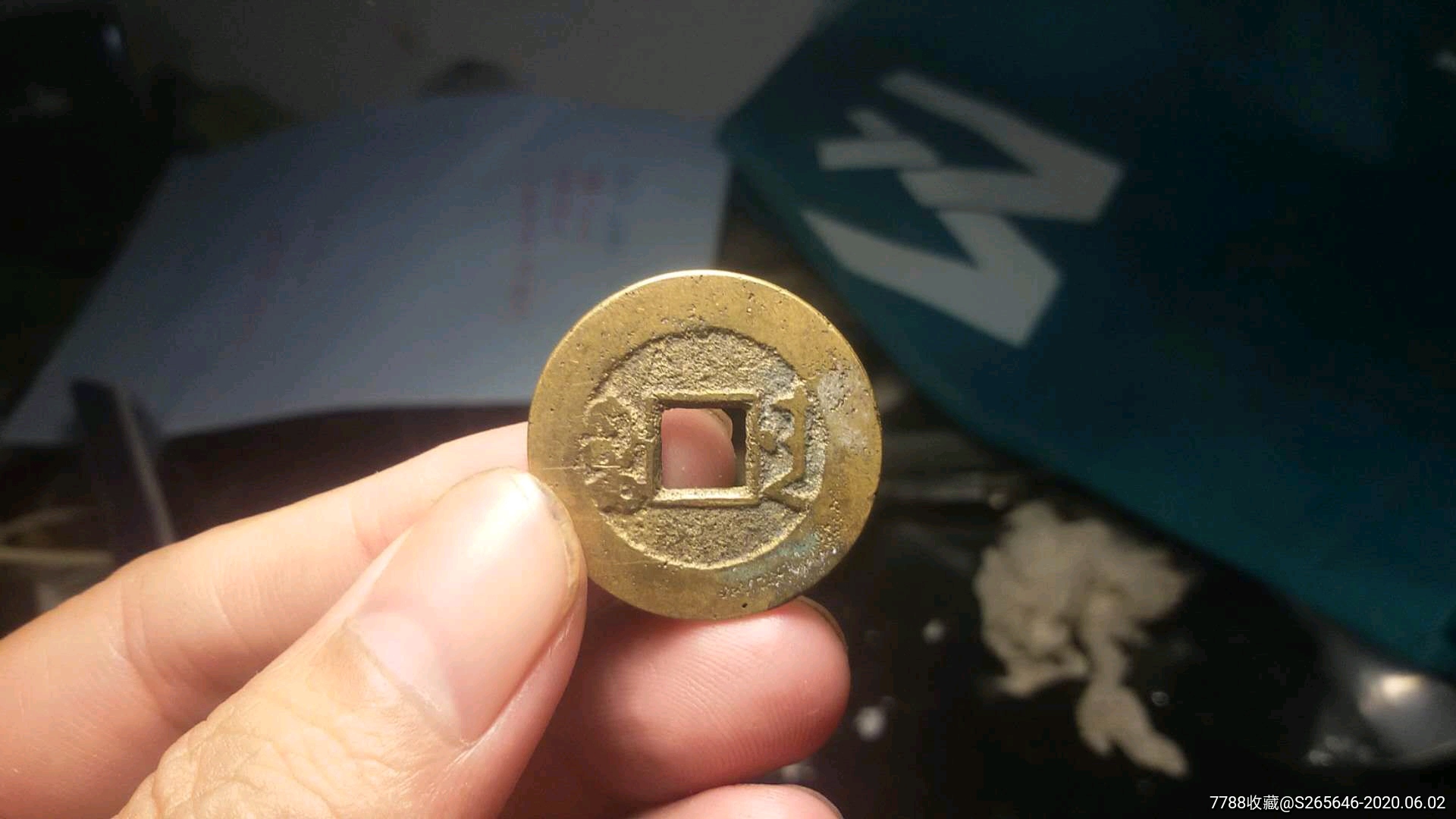 乾隆通宝背南