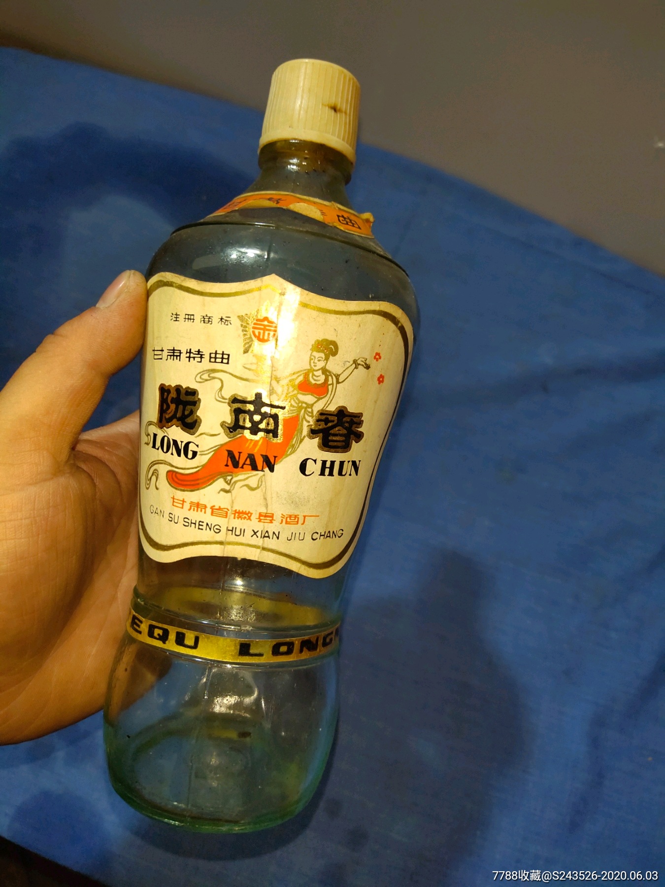 甘肃特曲陇南春酒瓶