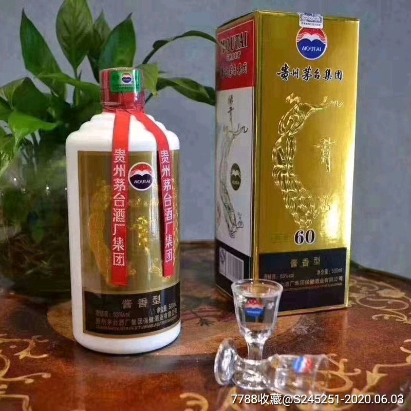 2009年茅台集团联合子公司共同推出的建国60周年纪念酒,53度酱香型500