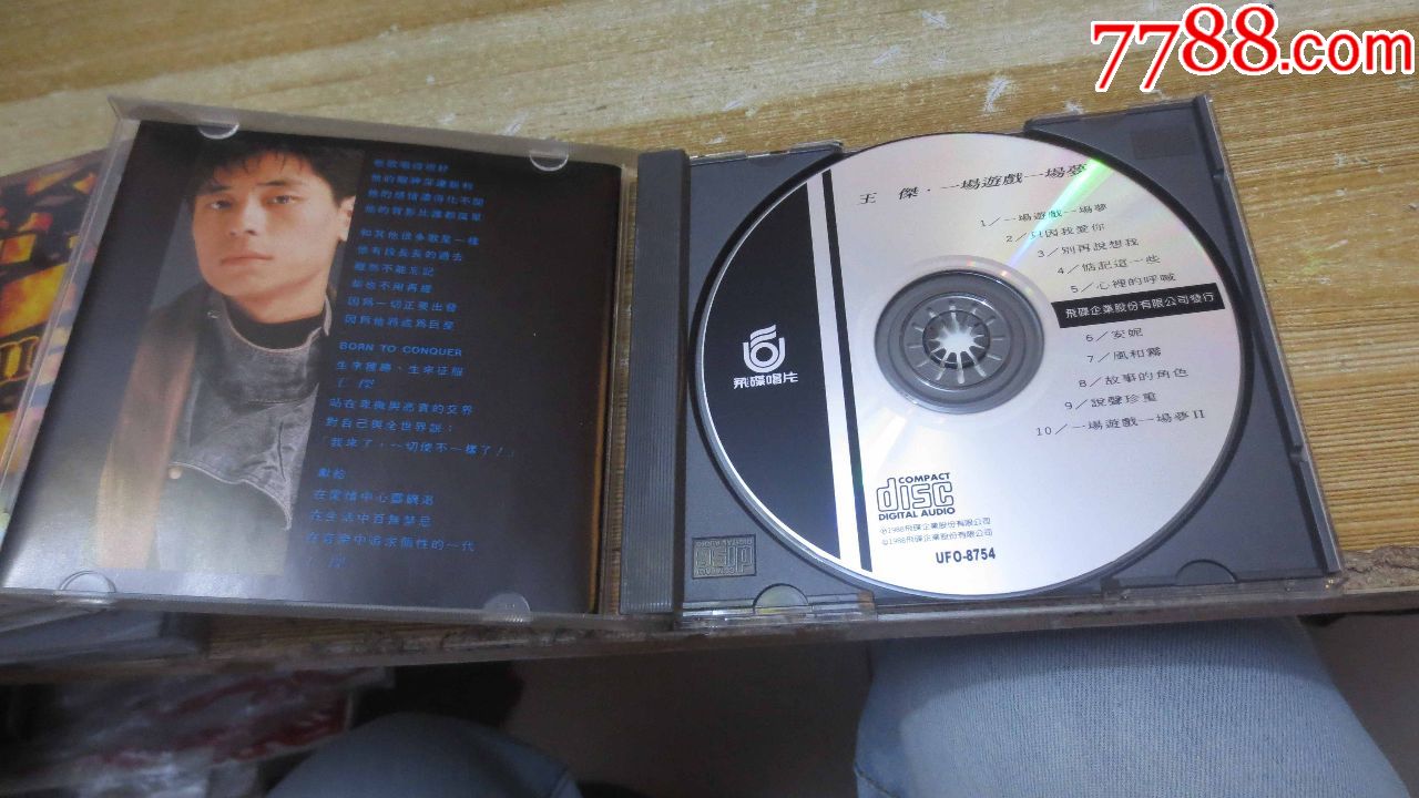 cd《王杰——一场游戏一场梦》飞碟唱片