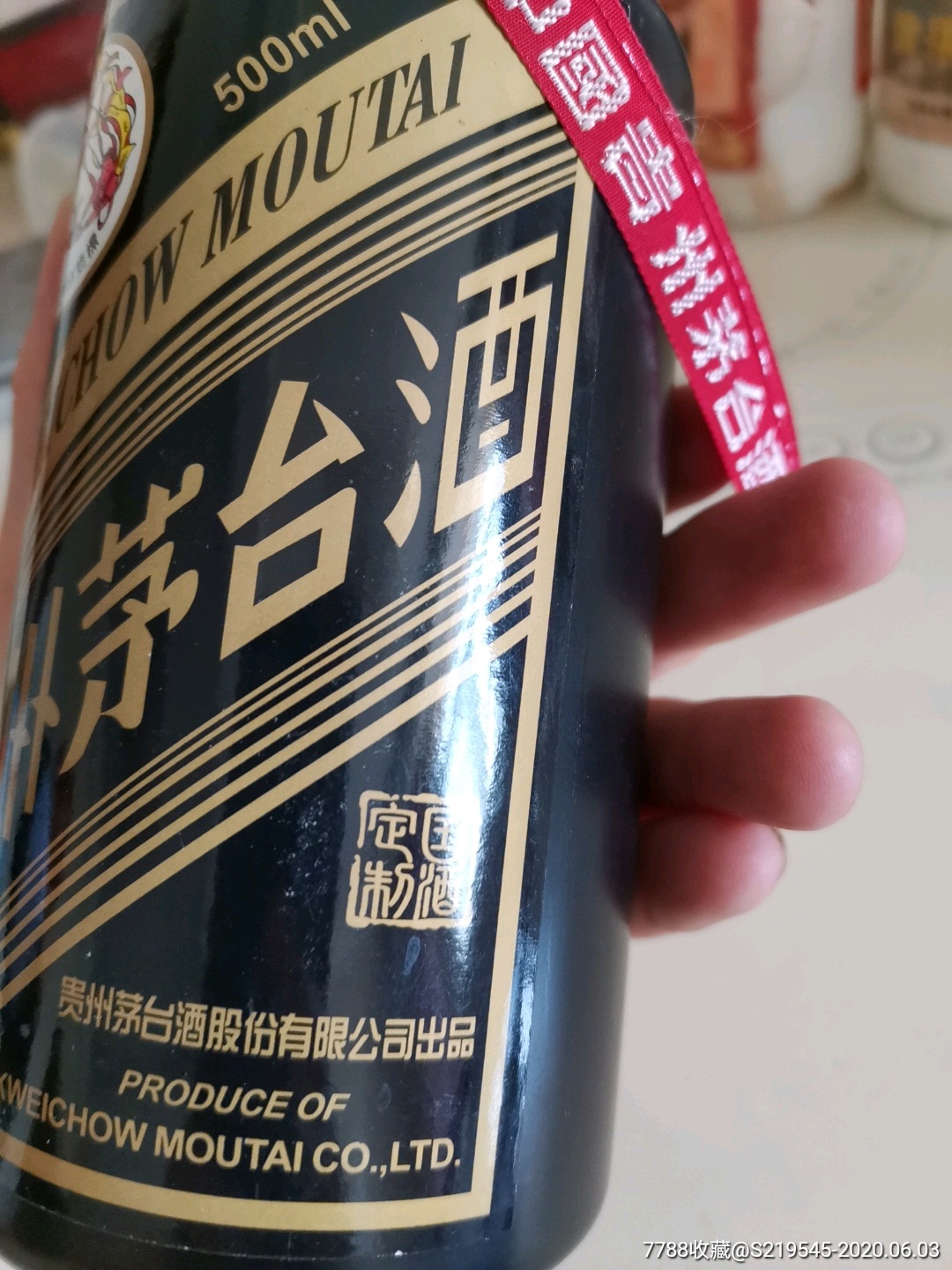 贵州茅台53度定制黑-酒瓶-7788收藏__收藏热线