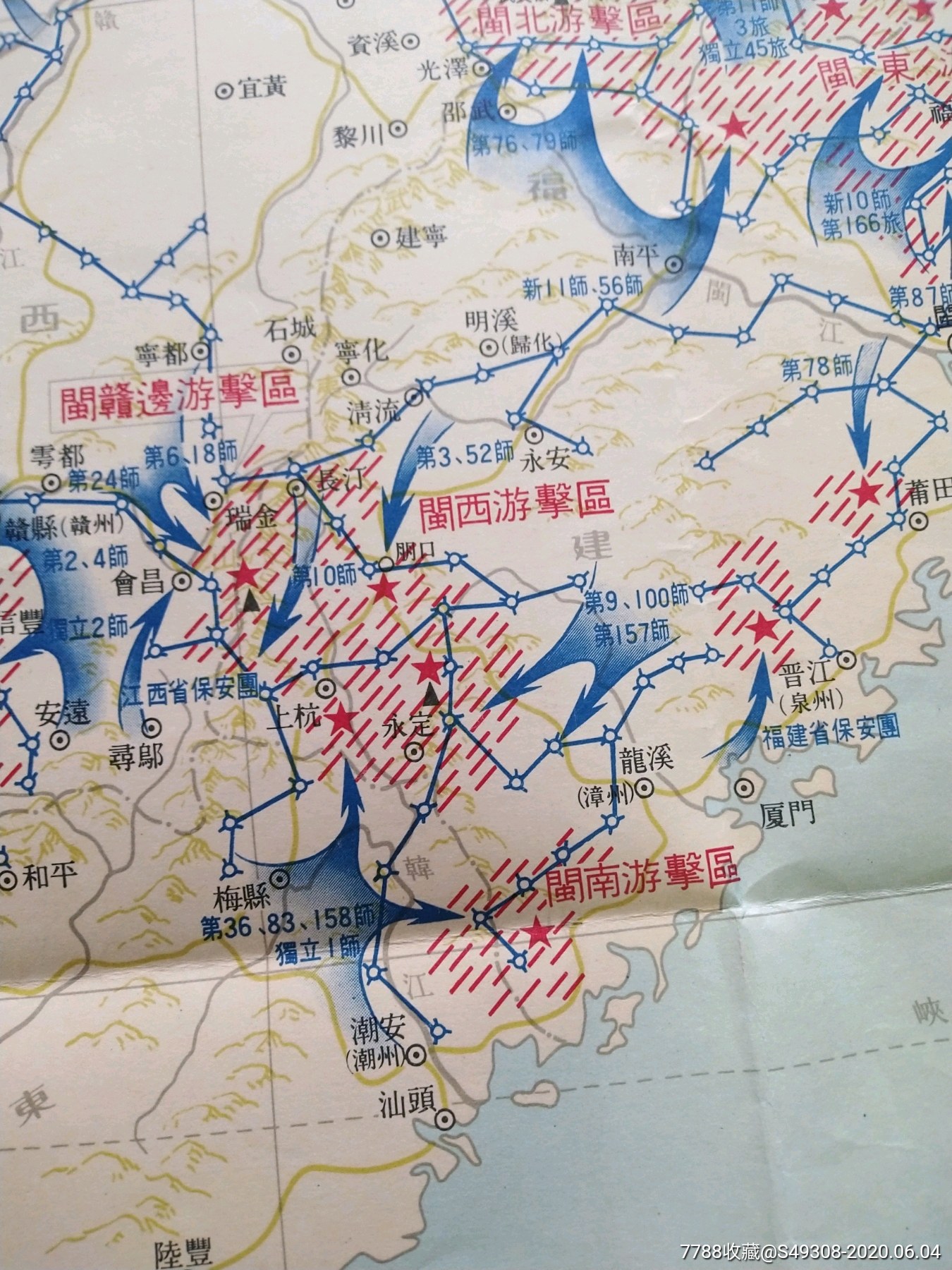 1962年红军题材《南方三年游击战争形势图》2开