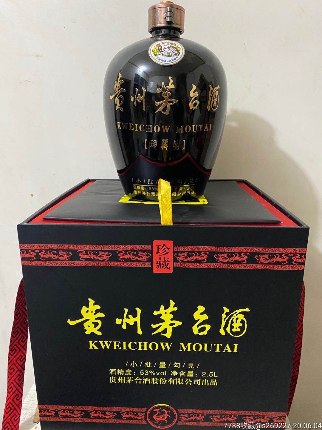 茅台坛子酒