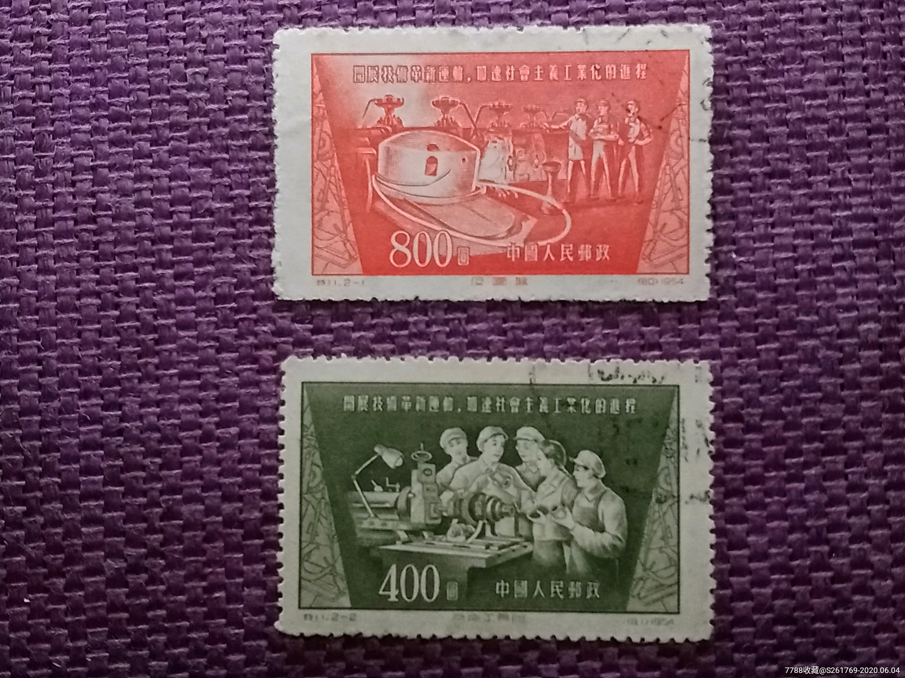 1954年特11邮票1套