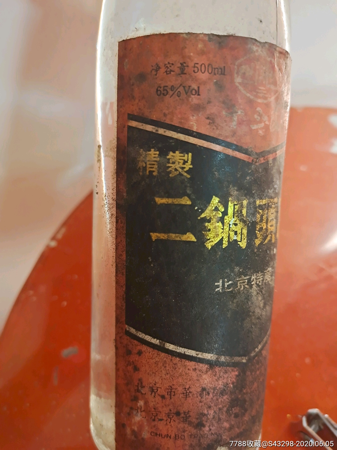 90年代华都二锅头65°.-老酒收藏-7788收藏__收藏热线