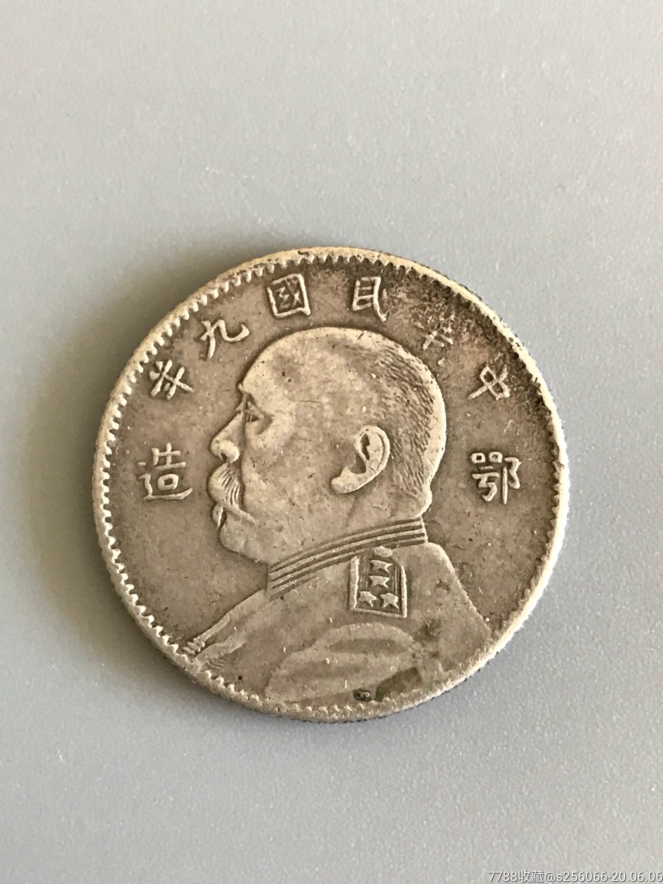 鄂造加字袁大头两角银币