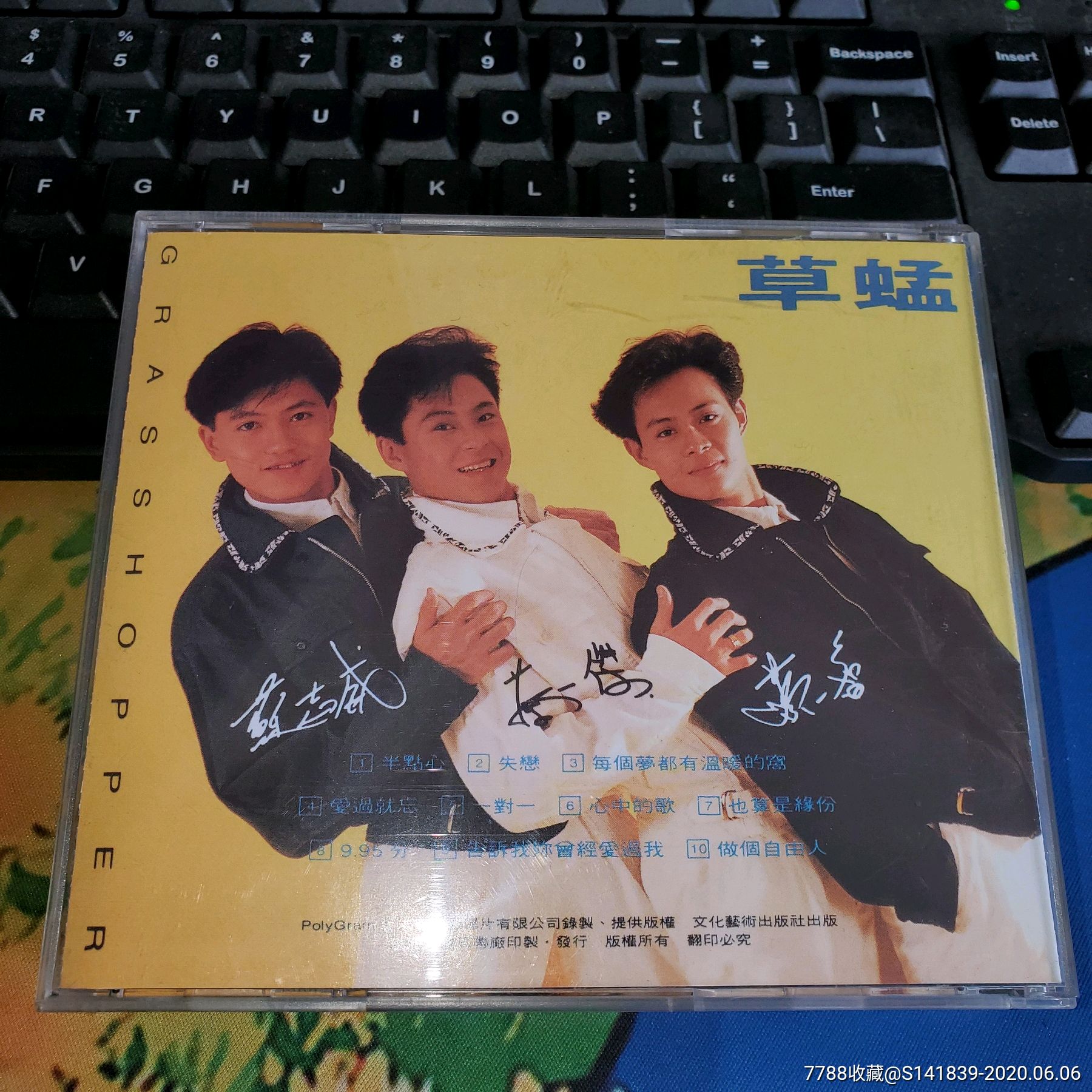 草蜢《半点心·失恋·心中的歌》国语版珠海华声1cd(实物照,全新未