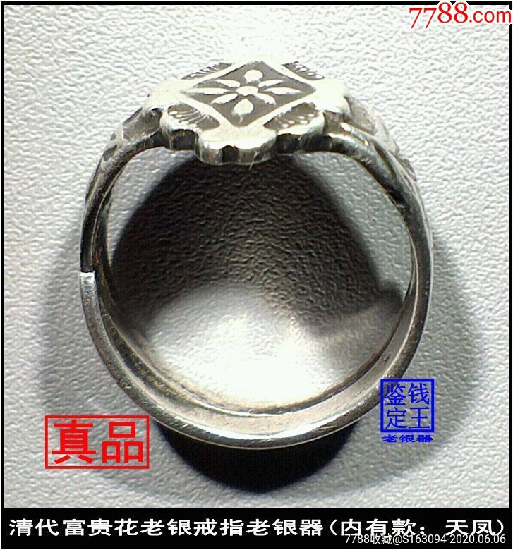 清代富贵花老银戒指老银器