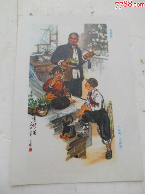 6070年代年画缩样散页