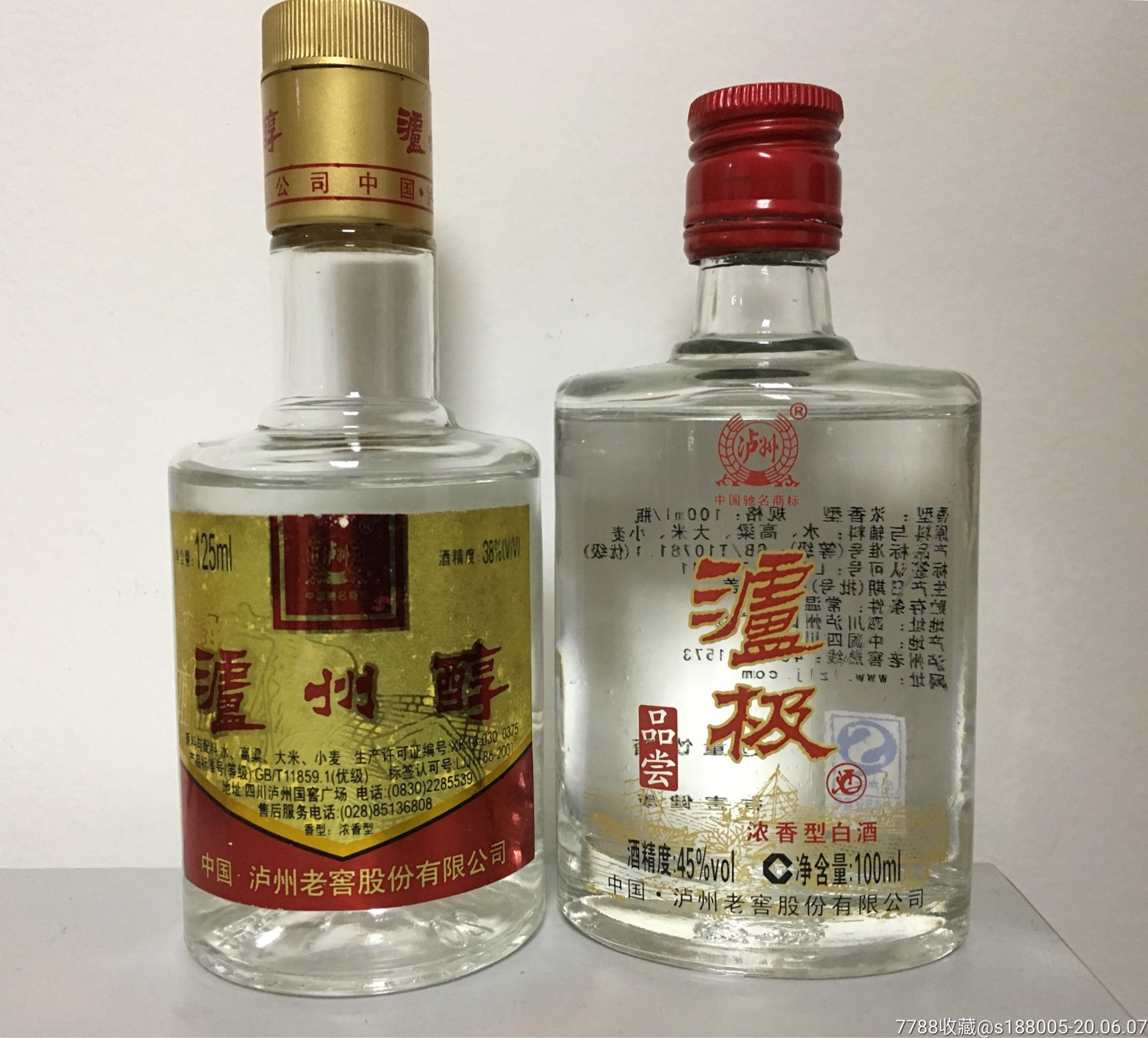 早期泸州老窖系列小酒版一组