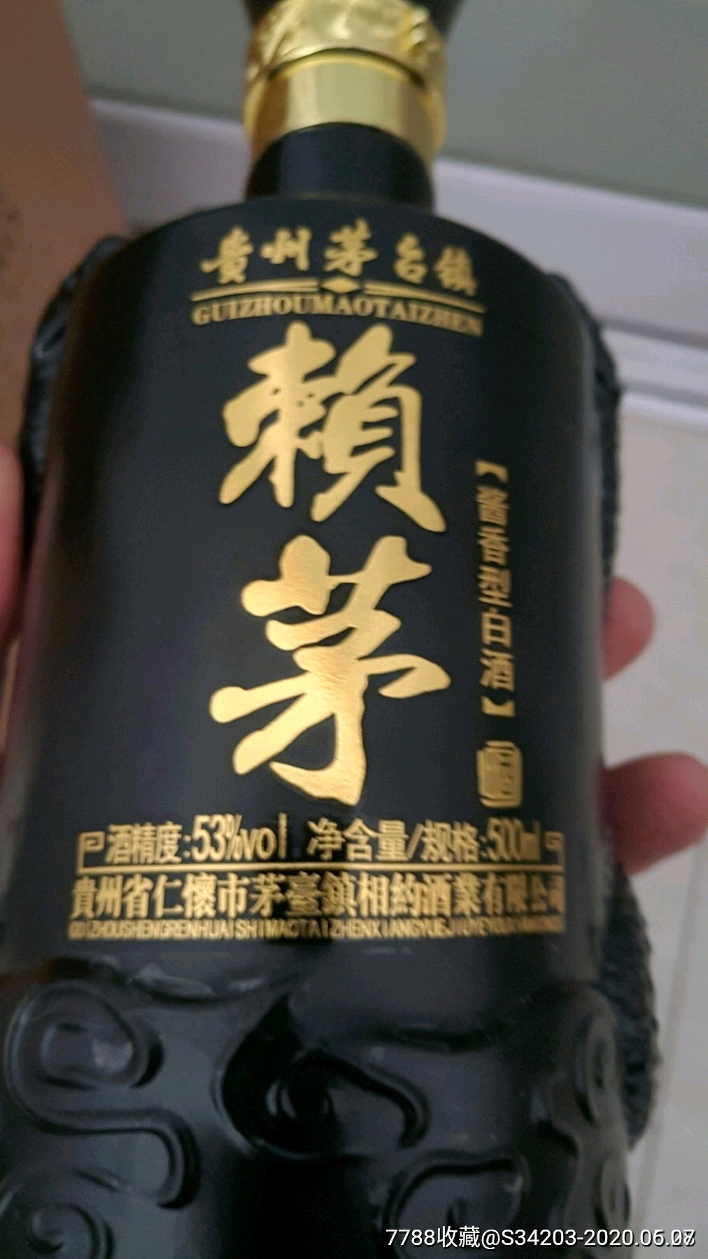 2013年53度酱香贵州赖茅酒三十年一箱拍