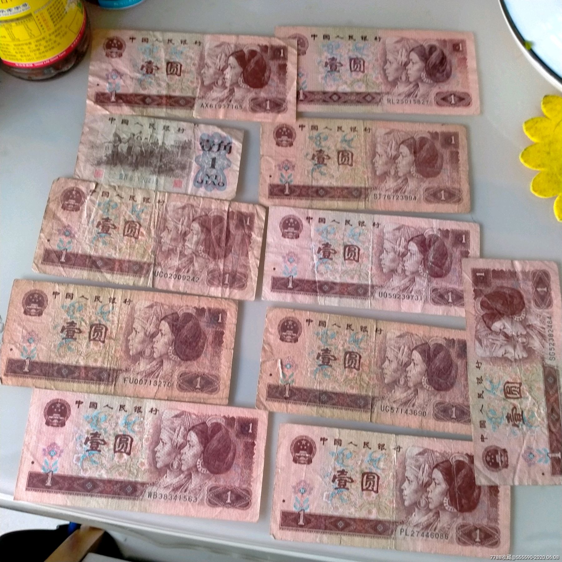 第4套1元纸币10张,1角一张