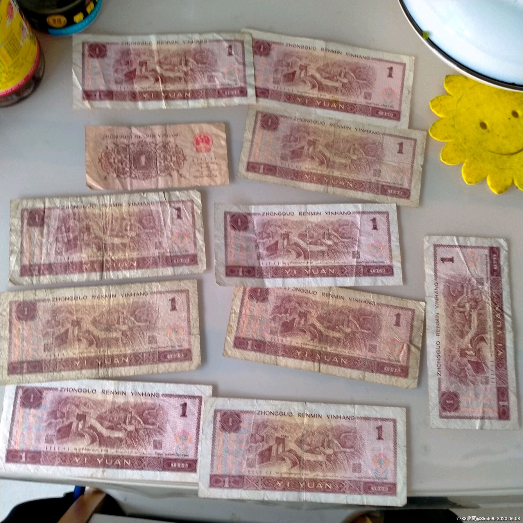 第4套1元纸币10张,1角一张