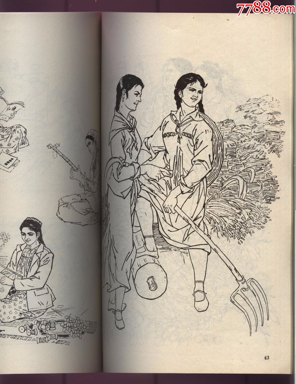 兄弟民族形象服饰资料_连环画/小人书【春雨收藏】_第9张