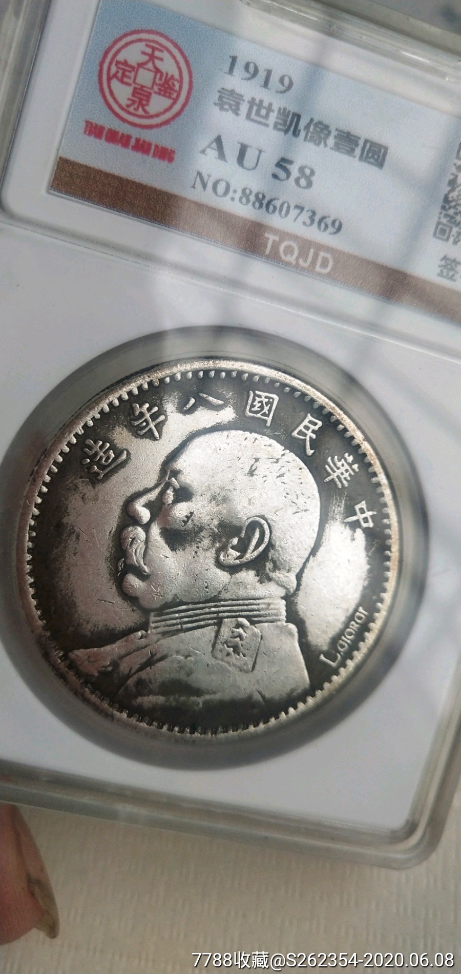 中国的本位币是什么