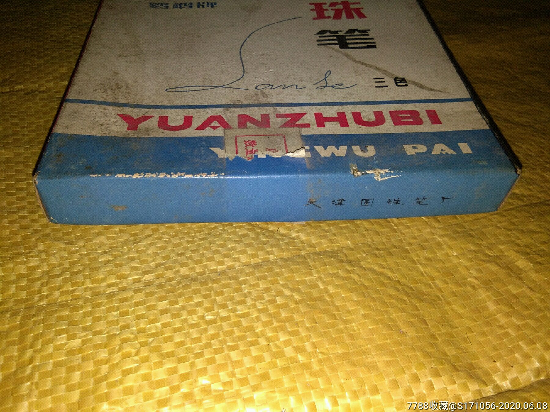 鹦鹉牌三色圆珠笔,怀旧收藏,圆珠笔/油笔,其他圆珠笔,八十年代(20世纪