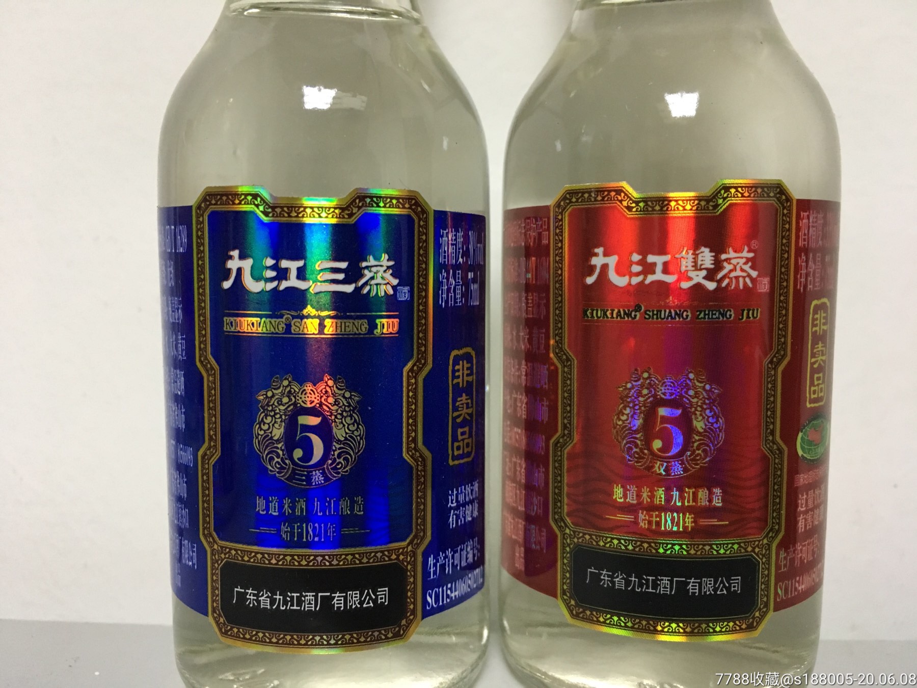 2018年九江双蒸 三蒸75ml小酒版